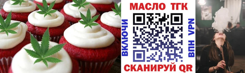 дарнет шоп  ОМГ ОМГ   Печенье с ТГК конопля  Буйнакск 