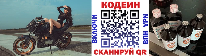 Codein Purple Drank  цена   Буйнакск 