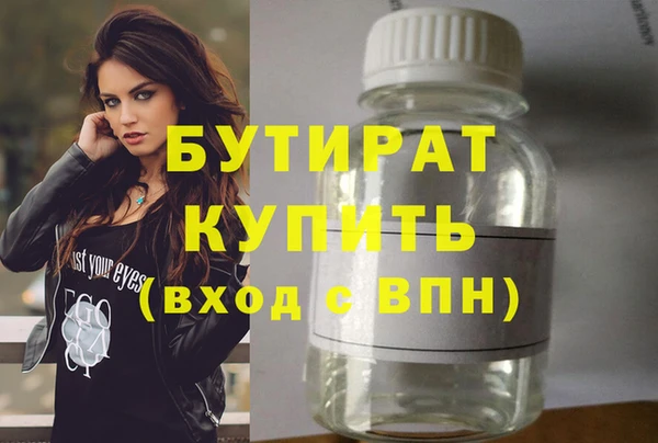 бутират Арсеньев