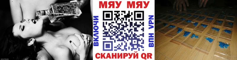 наркошоп Буйнакск МЯУ-МЯУ мука