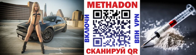 Метадон methadone  дарнет шоп  Буйнакск 